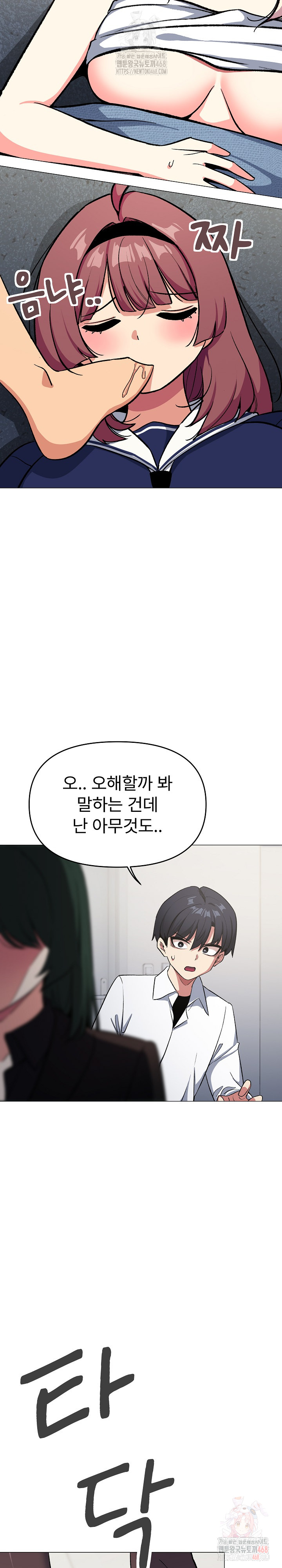 Stop Smoking Raw Chapter 42 image 23