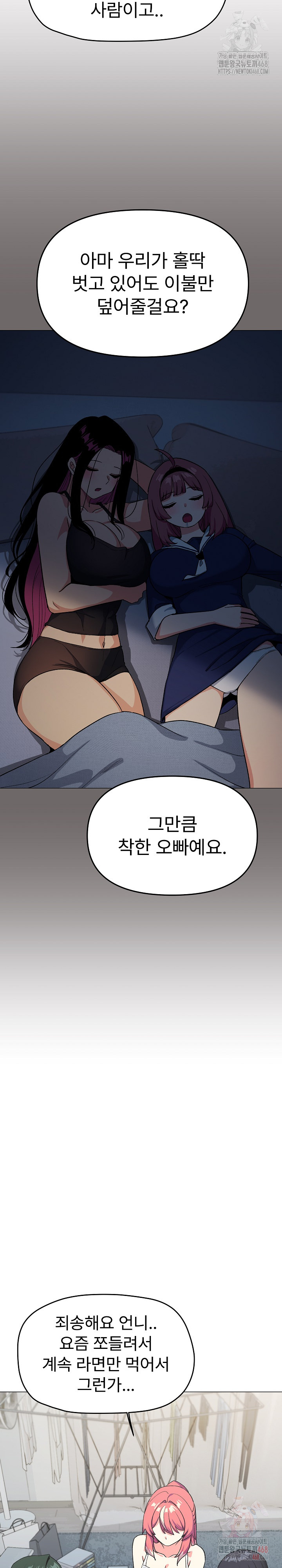 Stop Smoking Raw Chapter 42 image 29