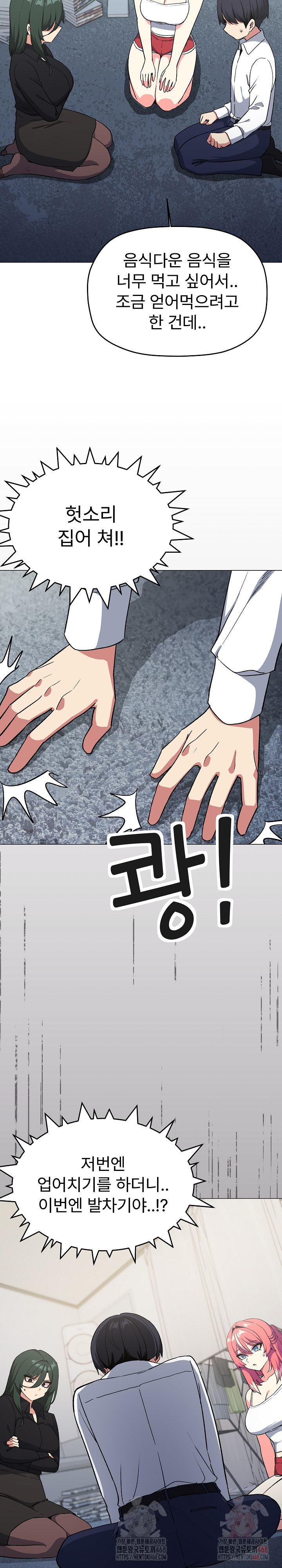 Stop Smoking Raw Chapter 42 image 30