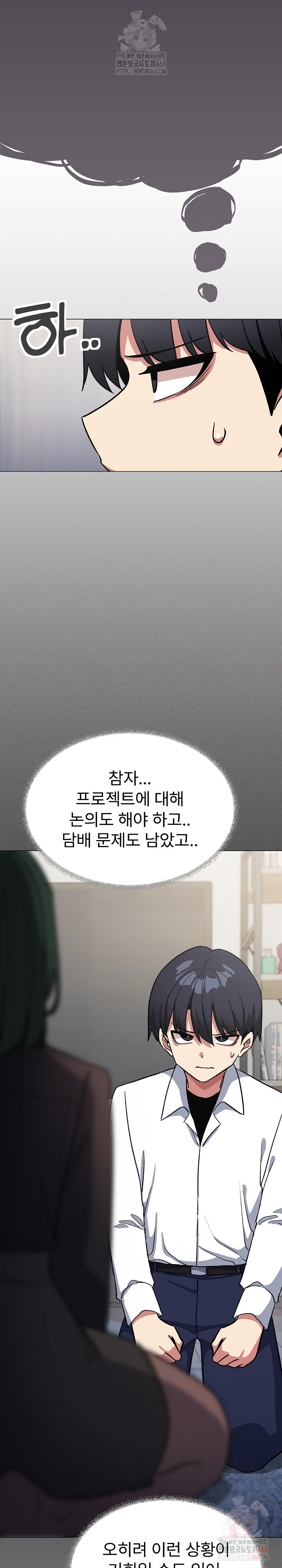 Stop Smoking Raw Chapter 42 image 32