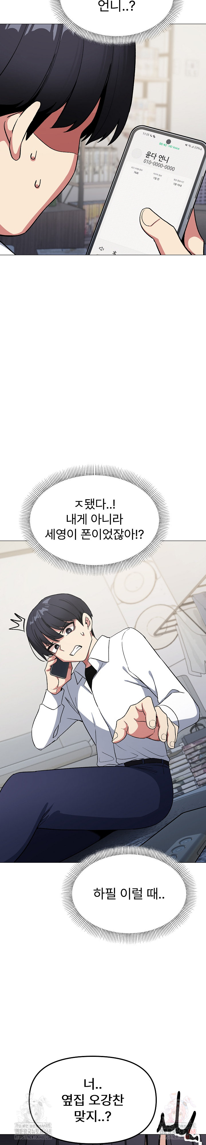 Stop Smoking Raw Chapter 42 image 3