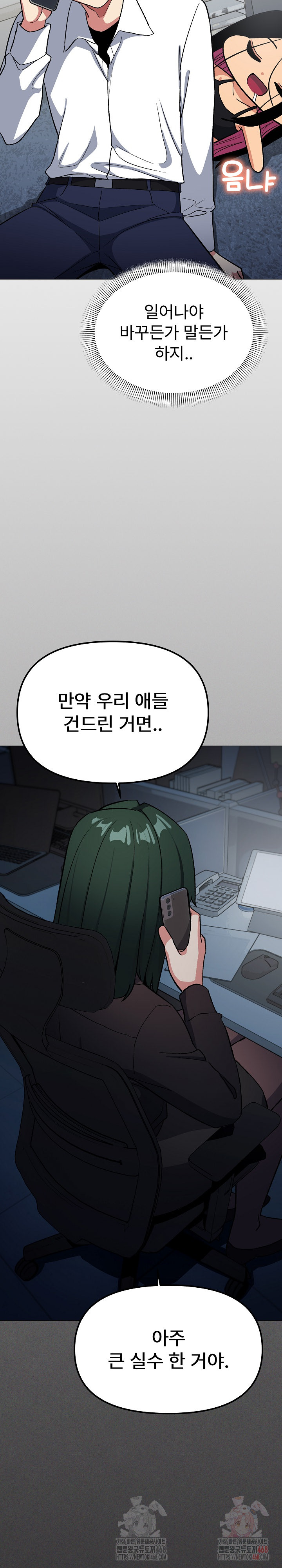 Stop Smoking Raw Chapter 42 image 5