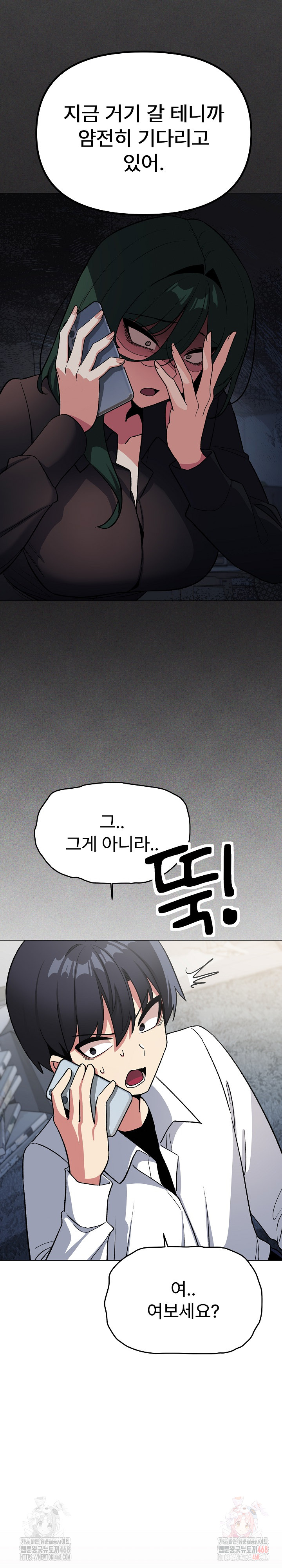 Stop Smoking Raw Chapter 42 image 6