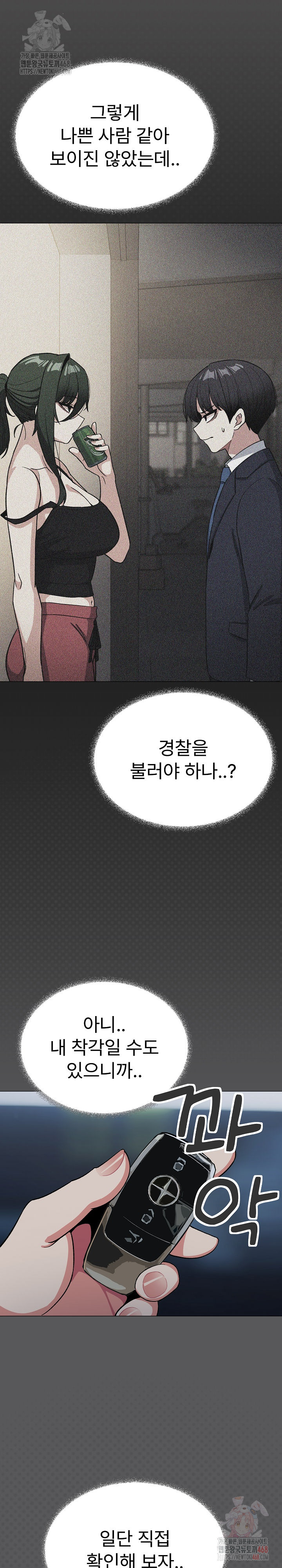 Stop Smoking Raw Chapter 42 image 8