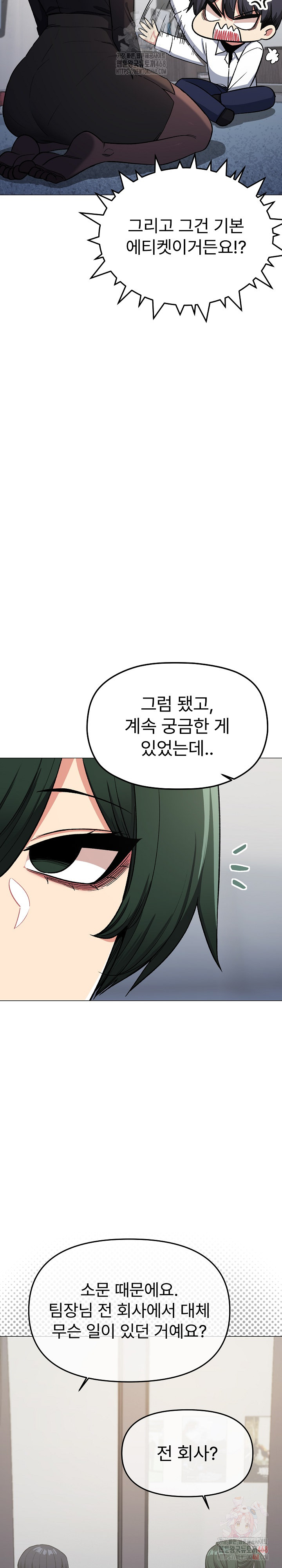 Stop Smoking Raw Chapter 43 image 9