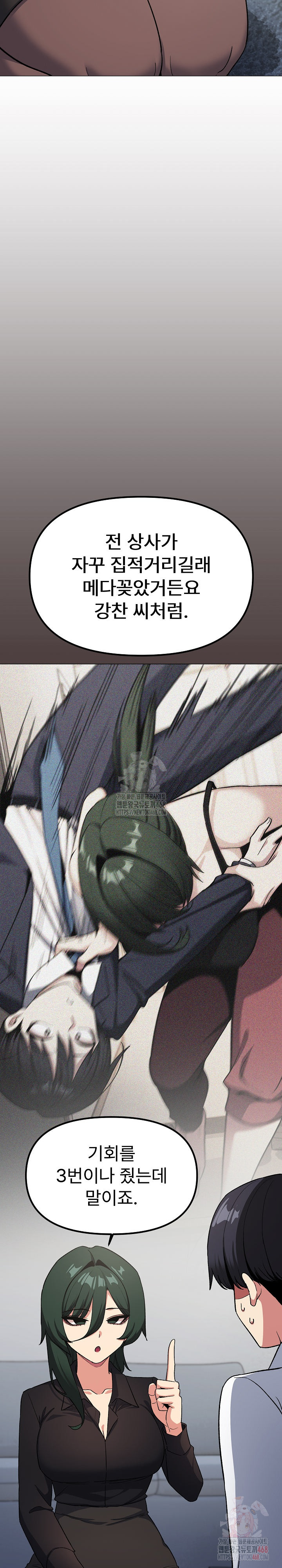 Stop Smoking Raw Chapter 43 image 11