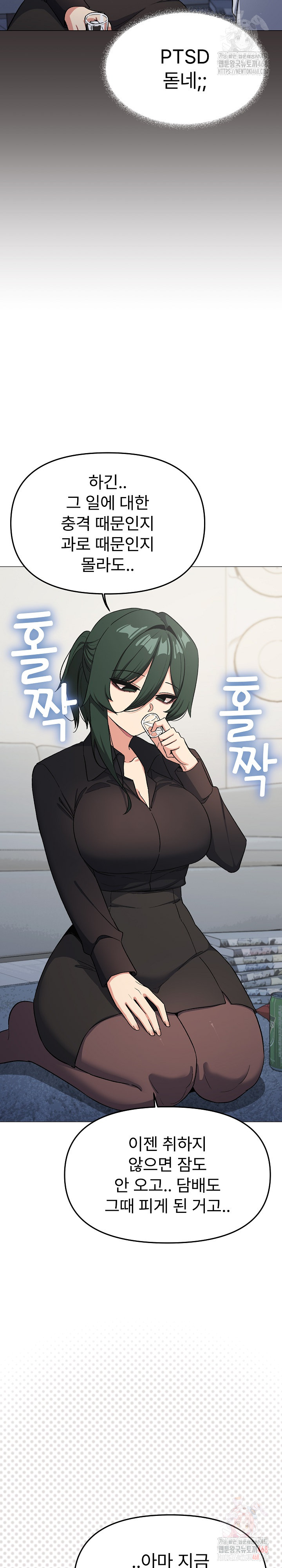 Stop Smoking Raw Chapter 43 image 12