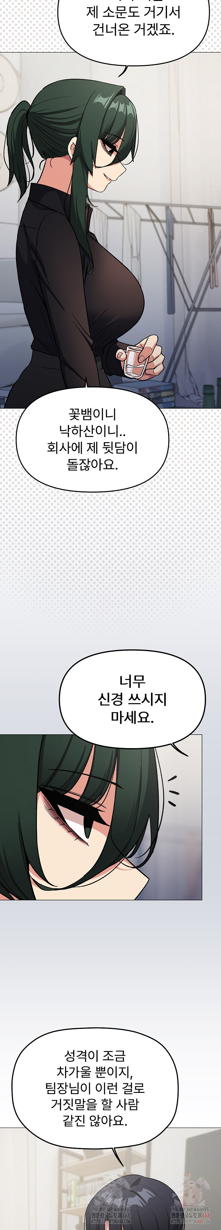 Stop Smoking Raw Chapter 43 image 13