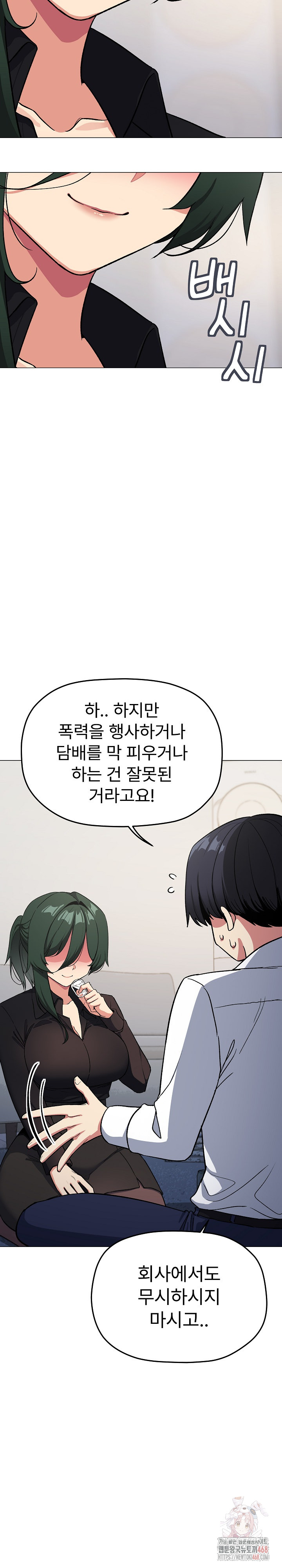 Stop Smoking Raw Chapter 43 image 15