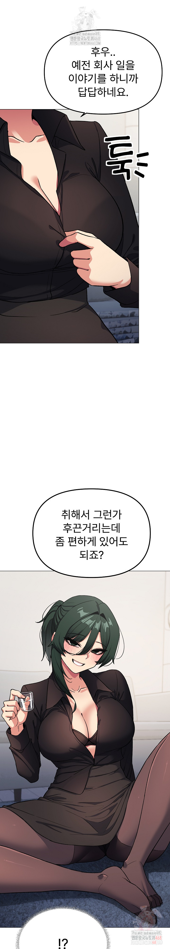 Stop Smoking Raw Chapter 43 image 16
