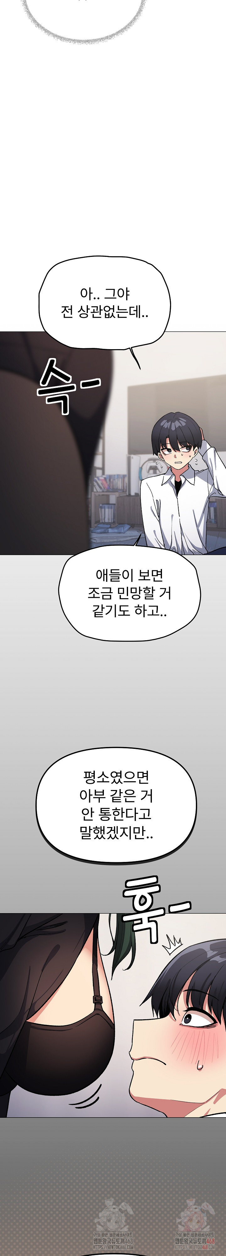 Stop Smoking Raw Chapter 43 image 17