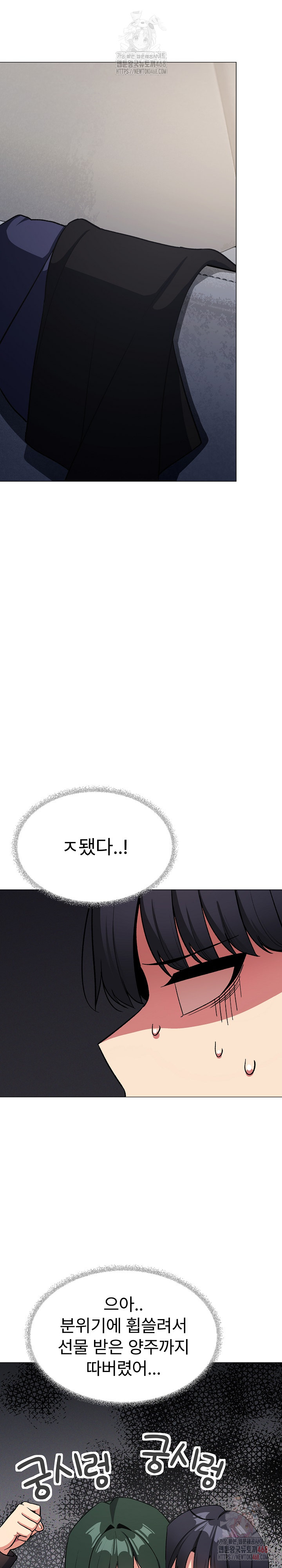 Stop Smoking Raw Chapter 43 image 21