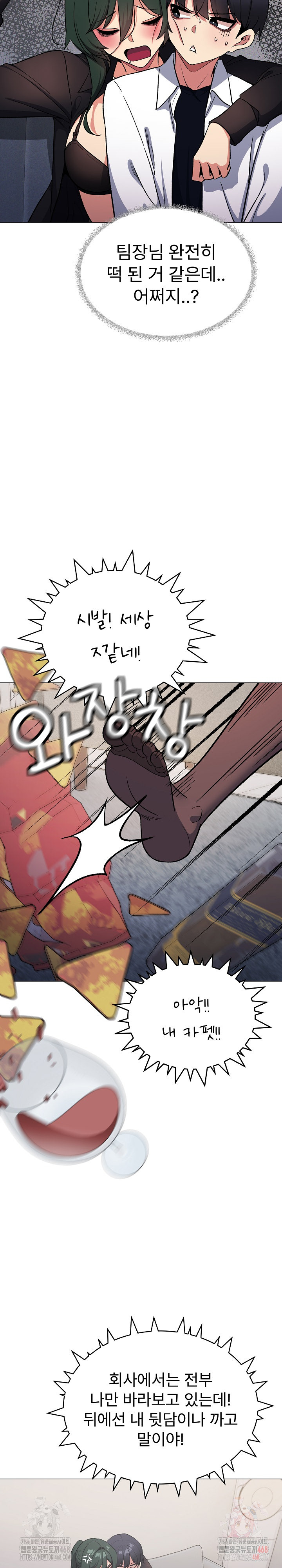Stop Smoking Raw Chapter 43 image 22