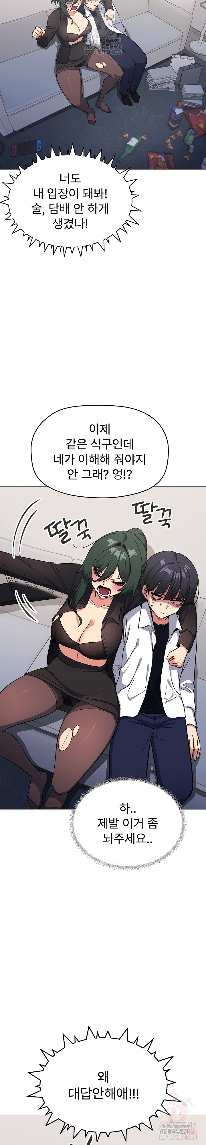 Stop Smoking Raw Chapter 43 image 23