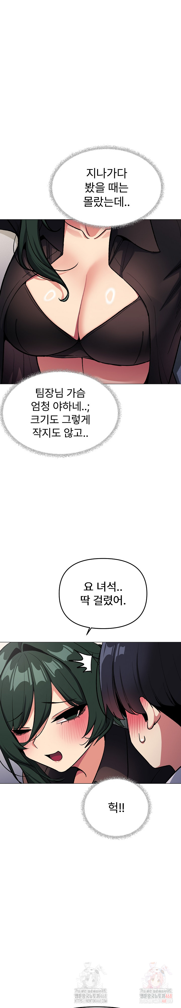 Stop Smoking Raw Chapter 43 image 26