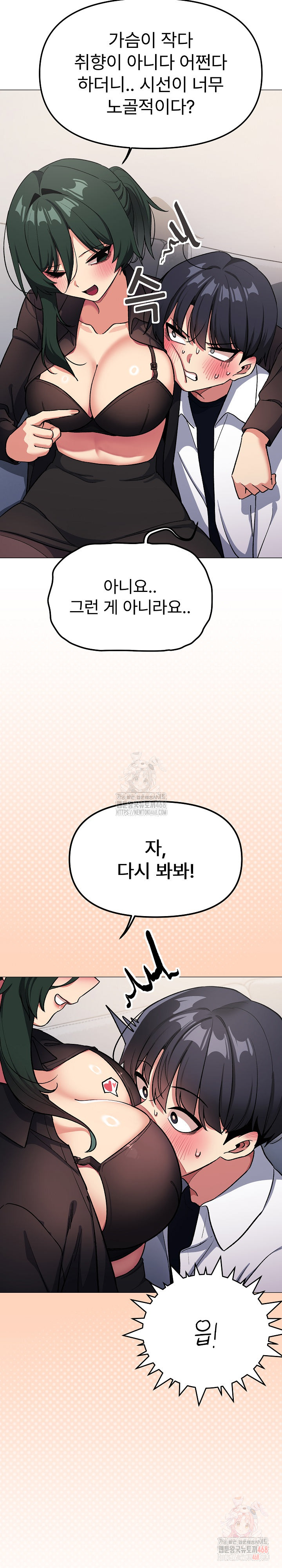 Stop Smoking Raw Chapter 43 image 27