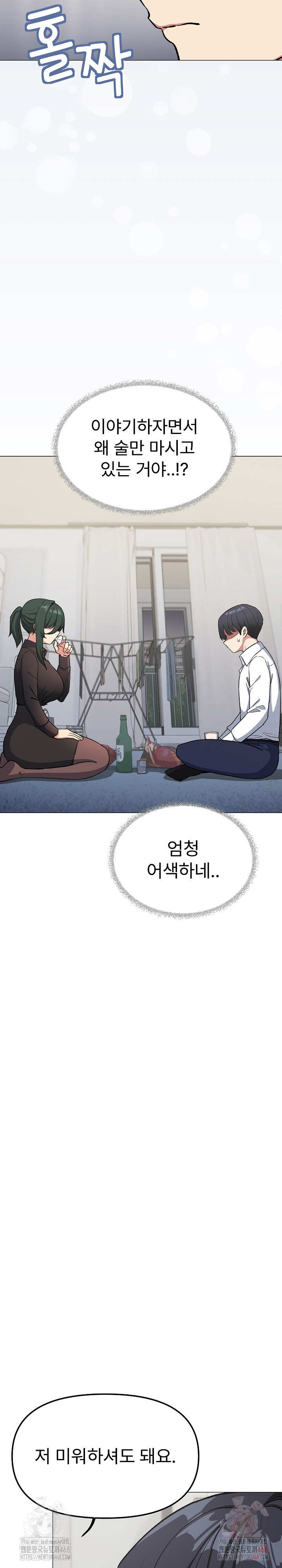 Stop Smoking Raw Chapter 43 image 2