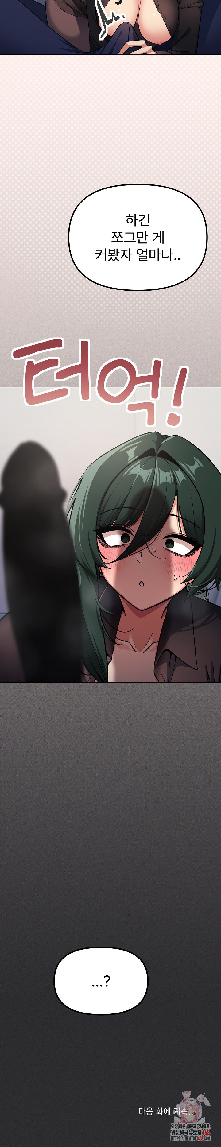 Stop Smoking Raw Chapter 43 image 35
