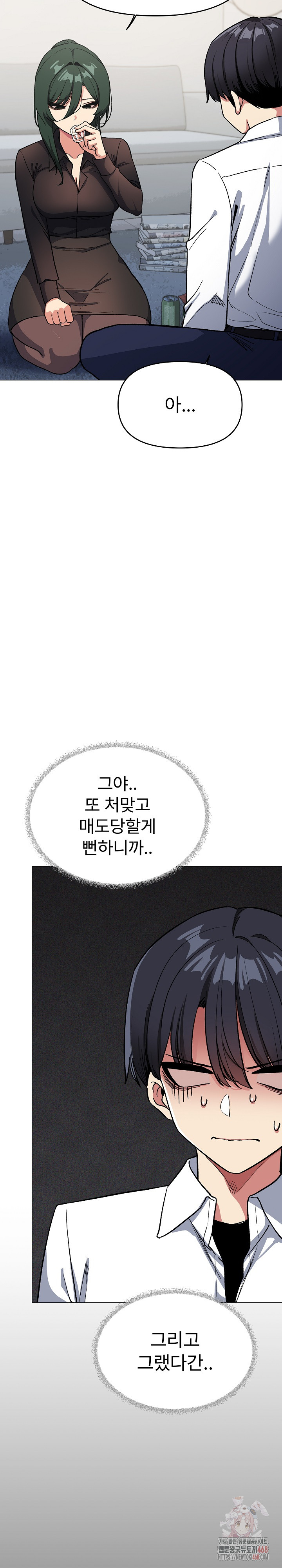 Stop Smoking Raw Chapter 43 image 4