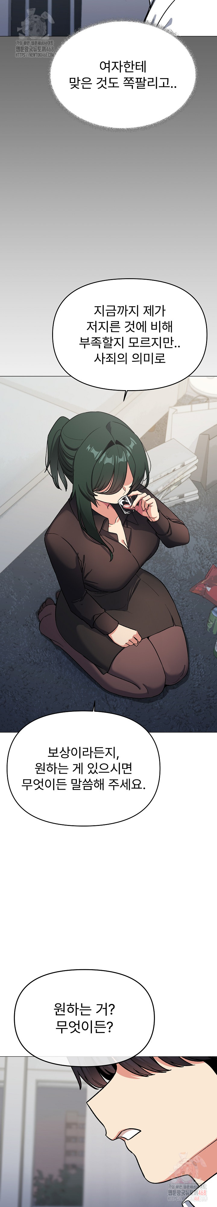 Stop Smoking Raw Chapter 43 image 6