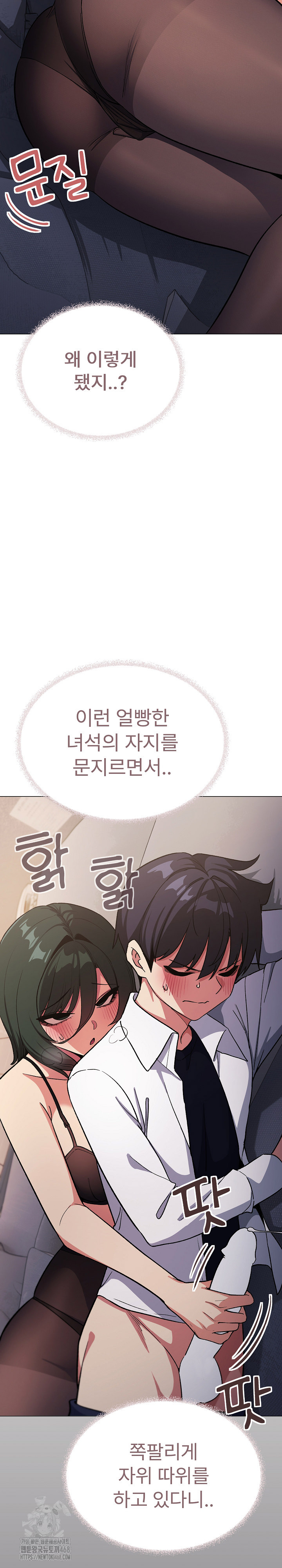 Stop Smoking Raw Chapter 46 image 9