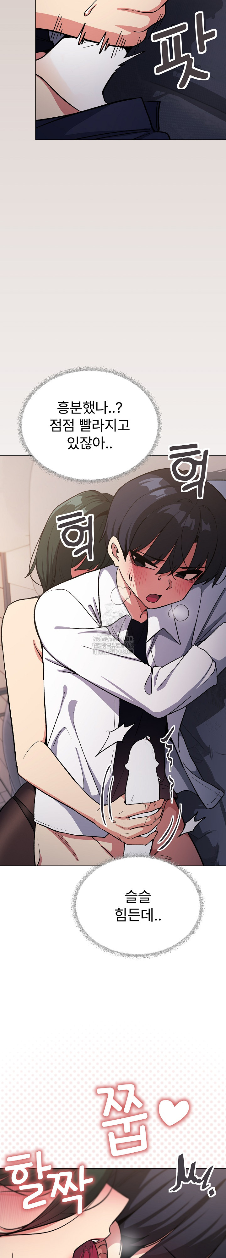 Stop Smoking Raw Chapter 46 image 14