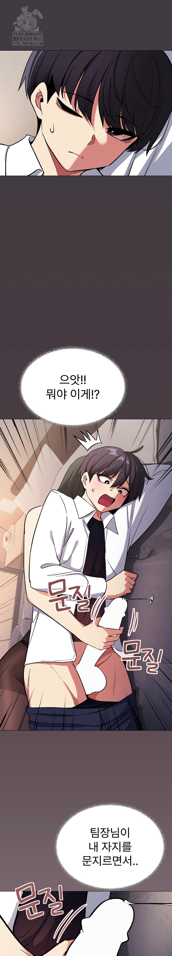 Stop Smoking Raw Chapter 46 image 1
