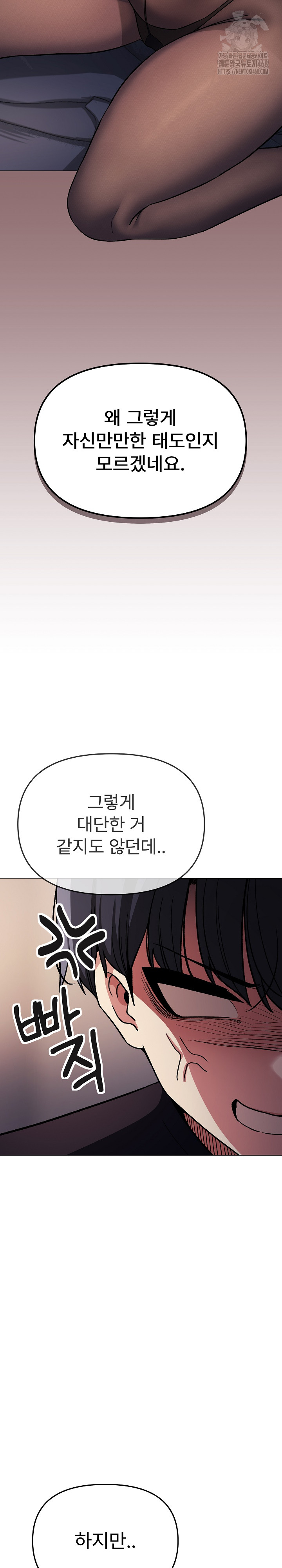 Stop Smoking Raw Chapter 46 image 24
