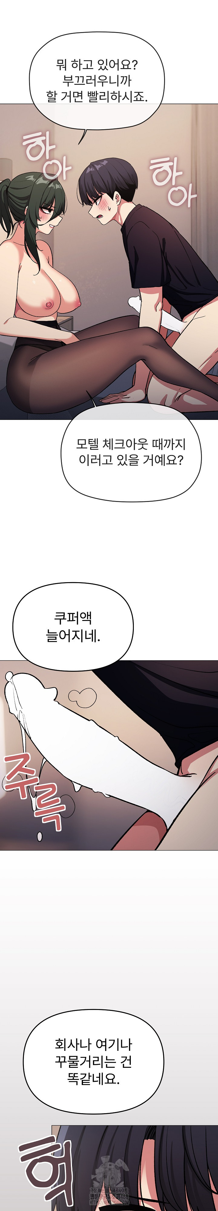 Stop Smoking Raw Chapter 46 image 27