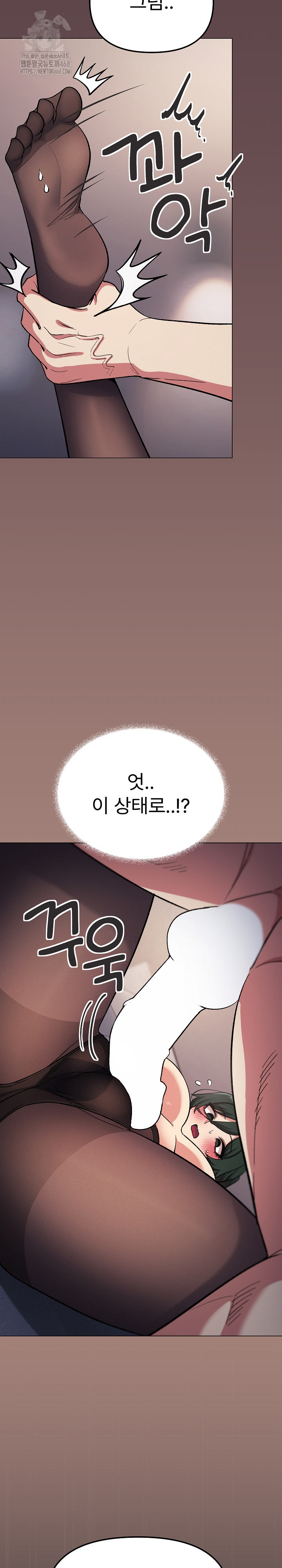Stop Smoking Raw Chapter 46 image 29