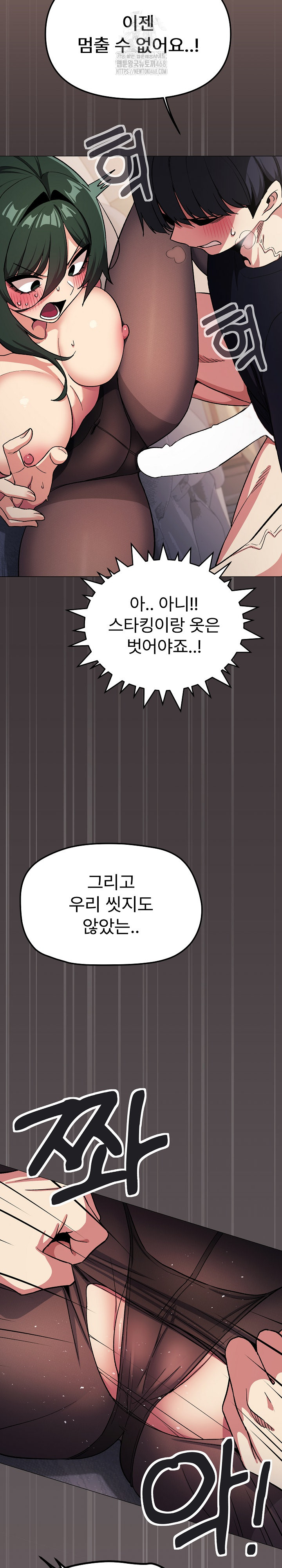 Stop Smoking Raw Chapter 46 image 30