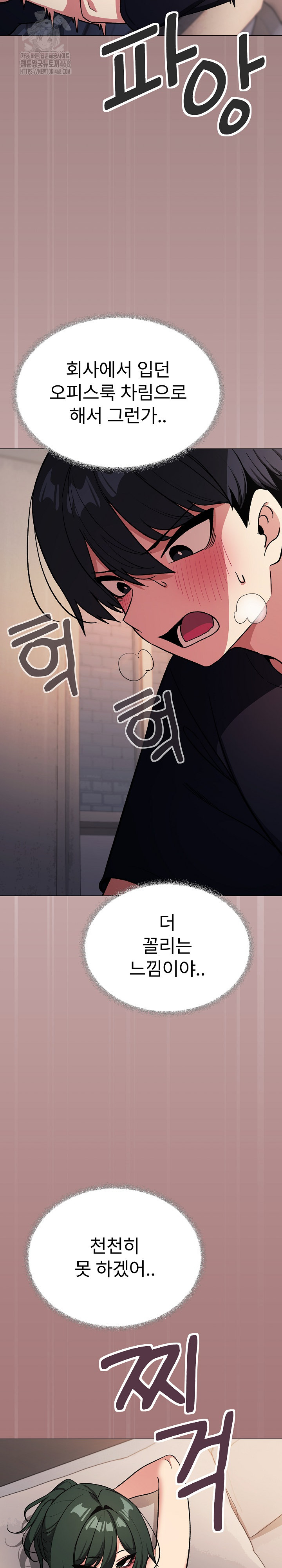 Stop Smoking Raw Chapter 46 image 33