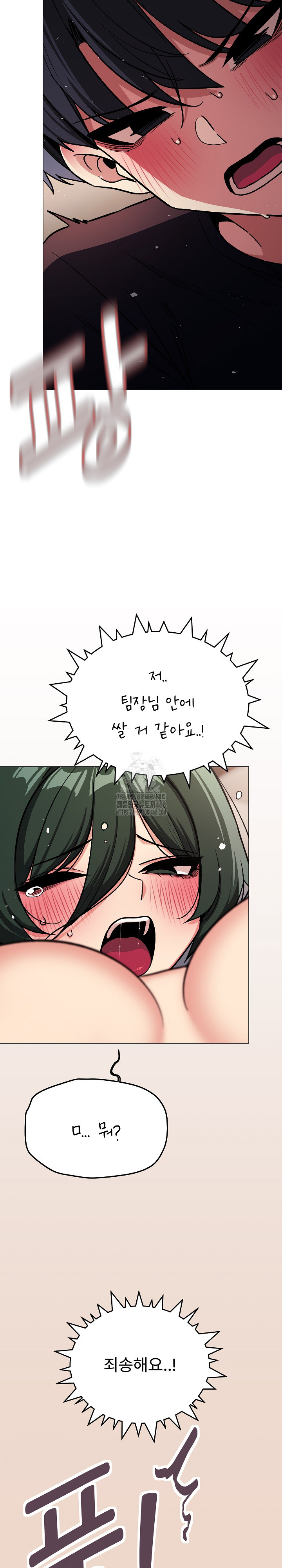Stop Smoking Raw Chapter 46 image 38