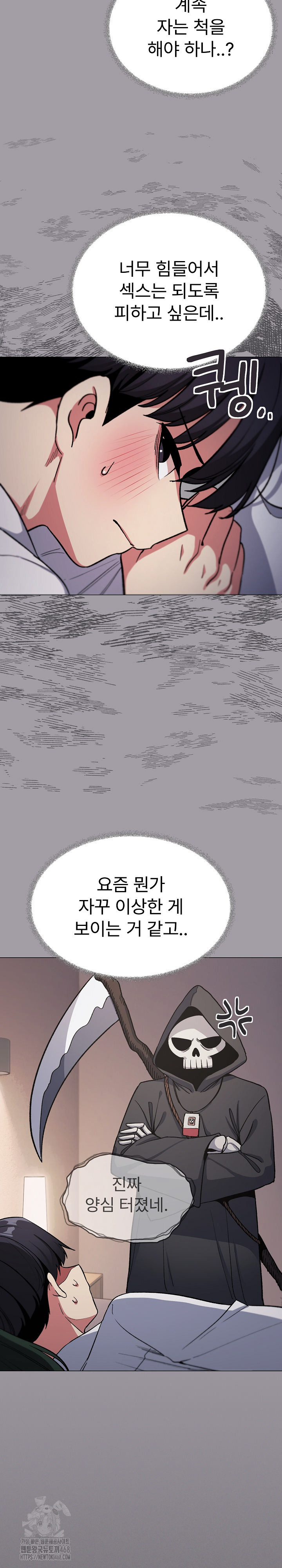 Stop Smoking Raw Chapter 46 image 6