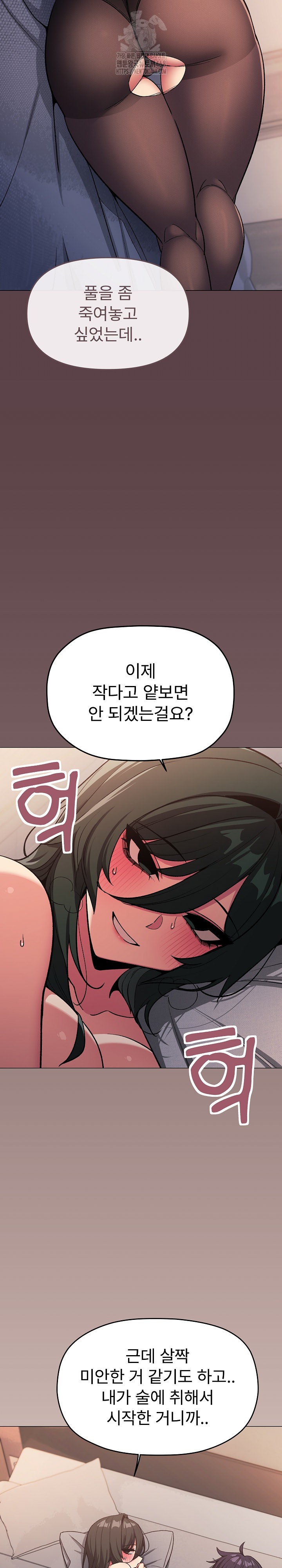 Stop Smoking Raw Chapter 47 image 9