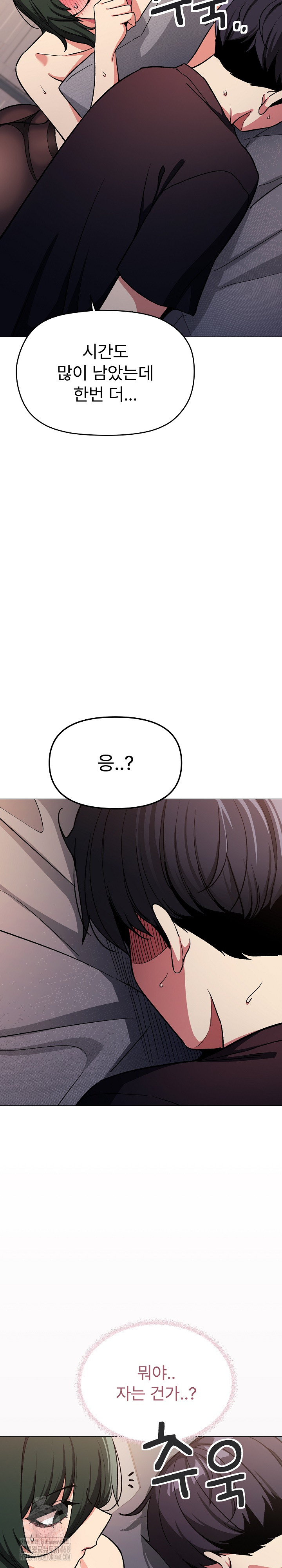 Stop Smoking Raw Chapter 47 image 11