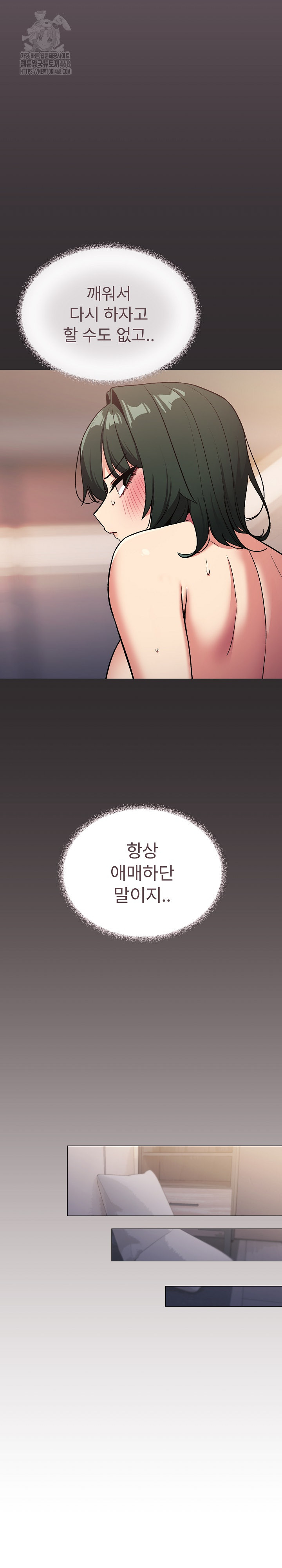 Stop Smoking Raw Chapter 47 image 14