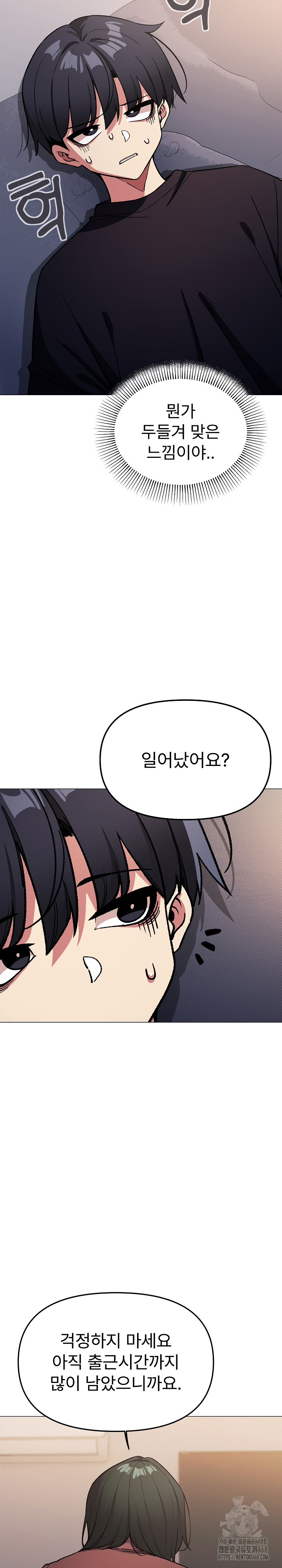 Stop Smoking Raw Chapter 47 image 16