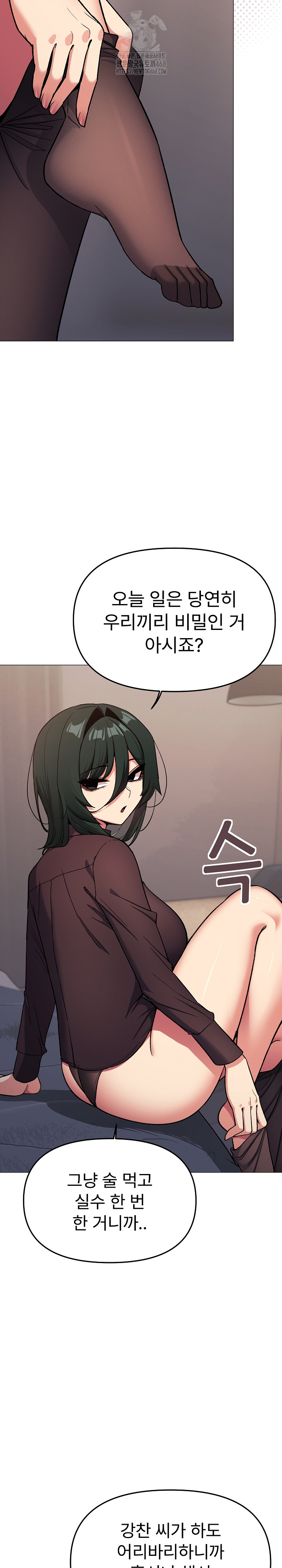 Stop Smoking Raw Chapter 47 image 18