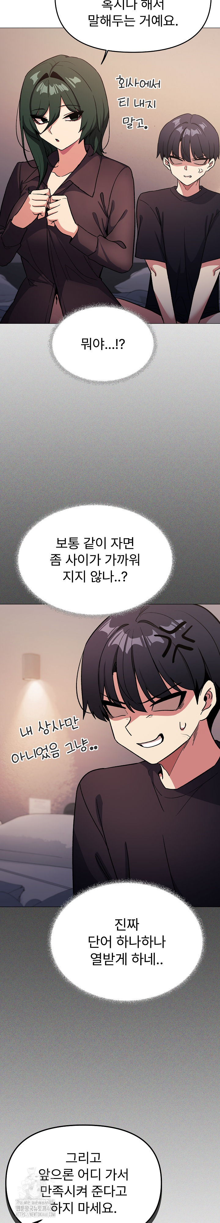 Stop Smoking Raw Chapter 47 image 19