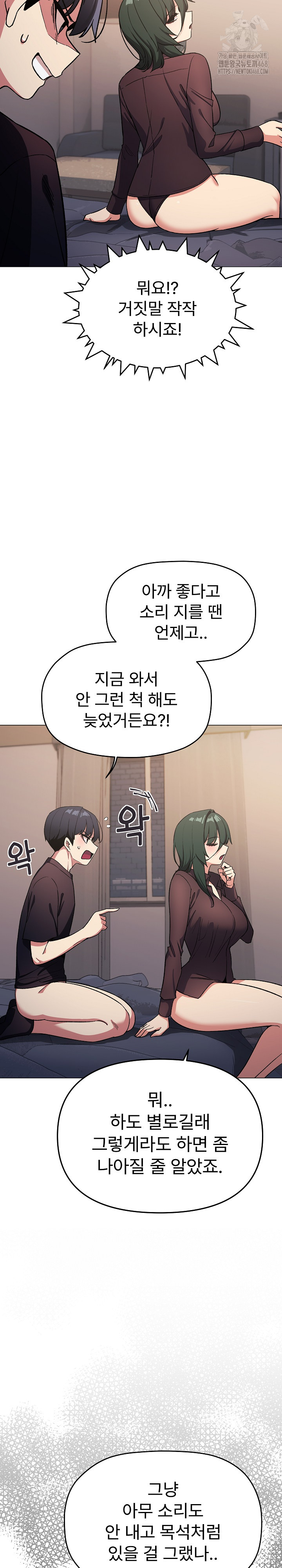 Stop Smoking Raw Chapter 47 image 21