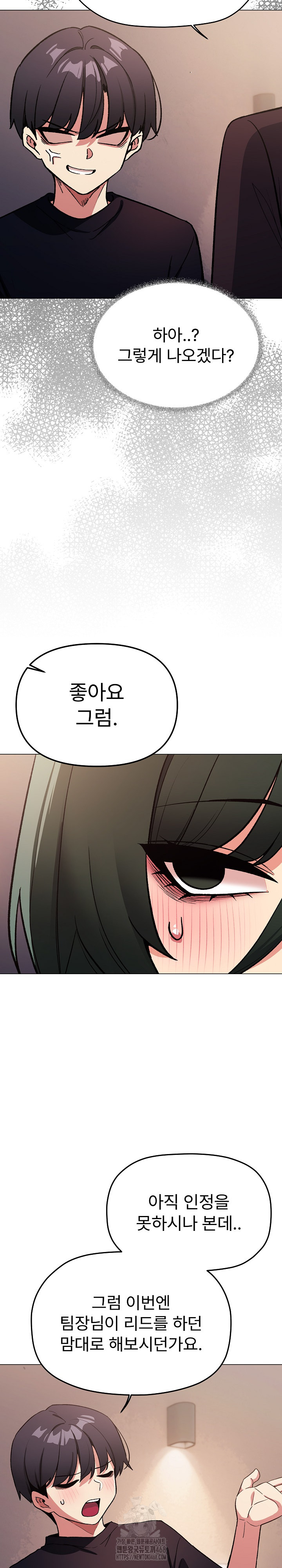 Stop Smoking Raw Chapter 47 image 22