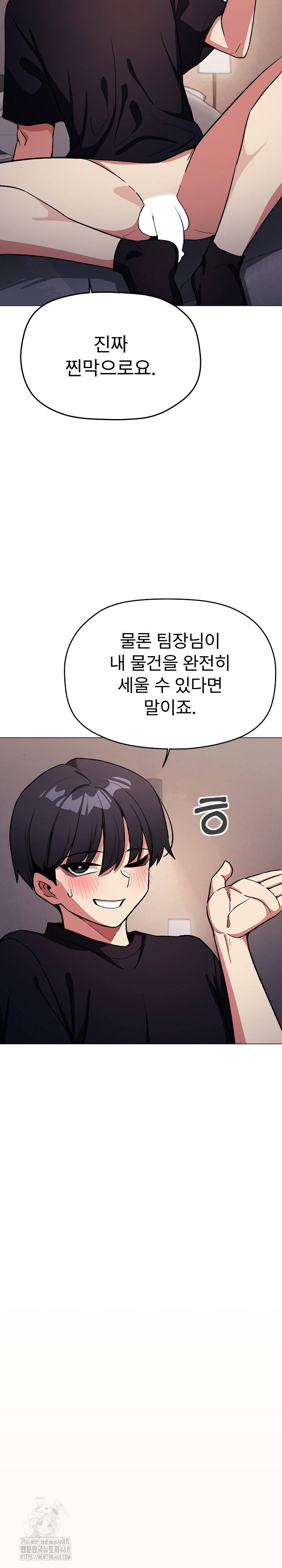 Stop Smoking Raw Chapter 47 image 23