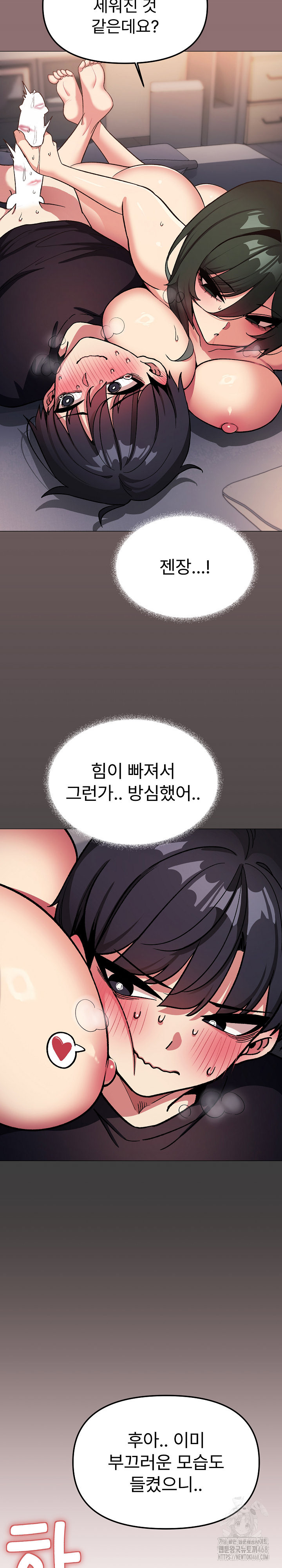 Stop Smoking Raw Chapter 47 image 25