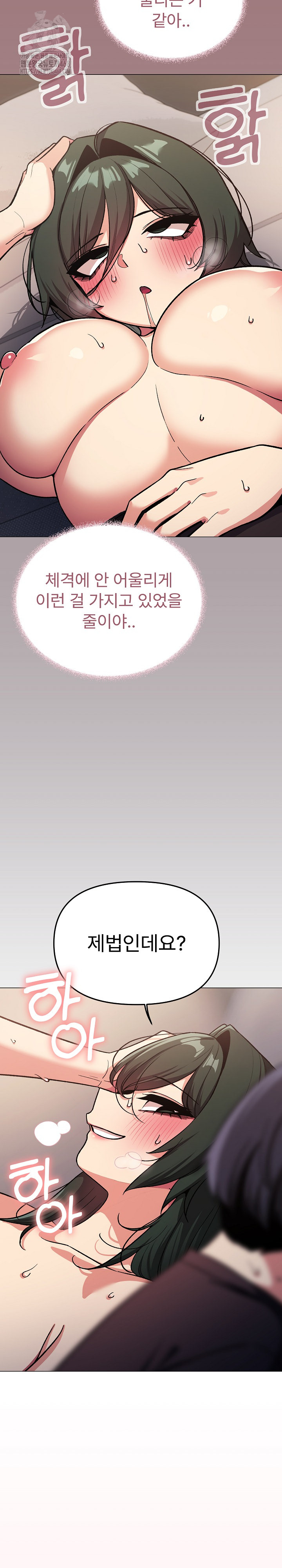 Stop Smoking Raw Chapter 47 image 7