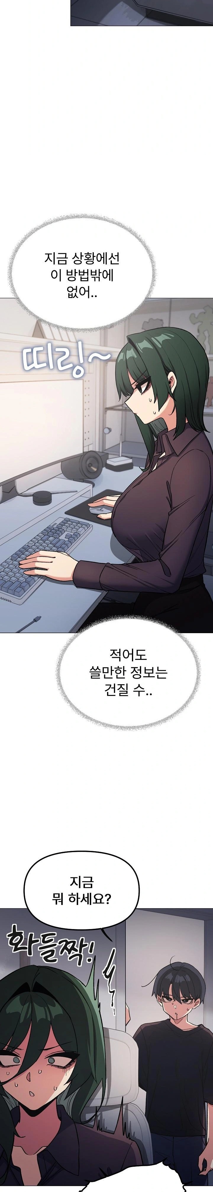 Stop Smoking Raw Chapter 49 image 11