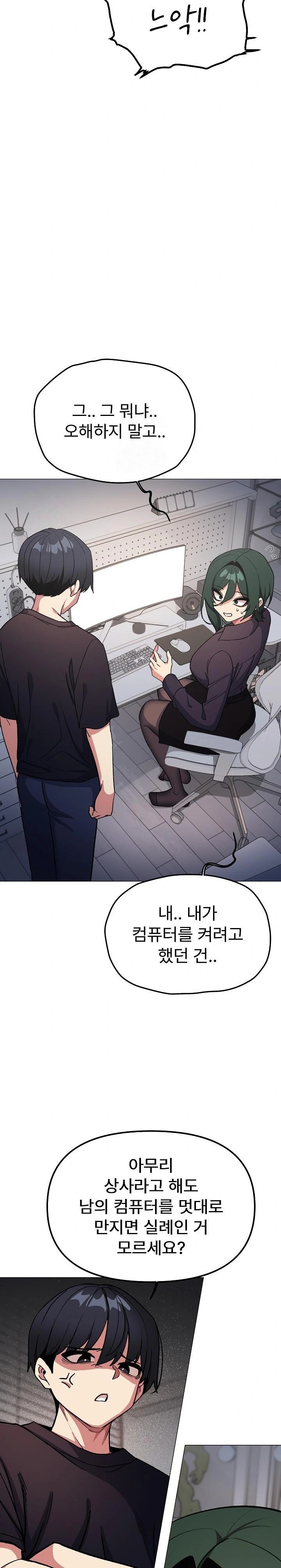 Stop Smoking Raw Chapter 49 image 12