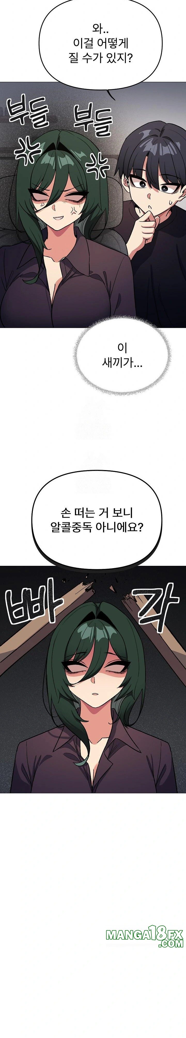 Stop Smoking Raw Chapter 49 image 17