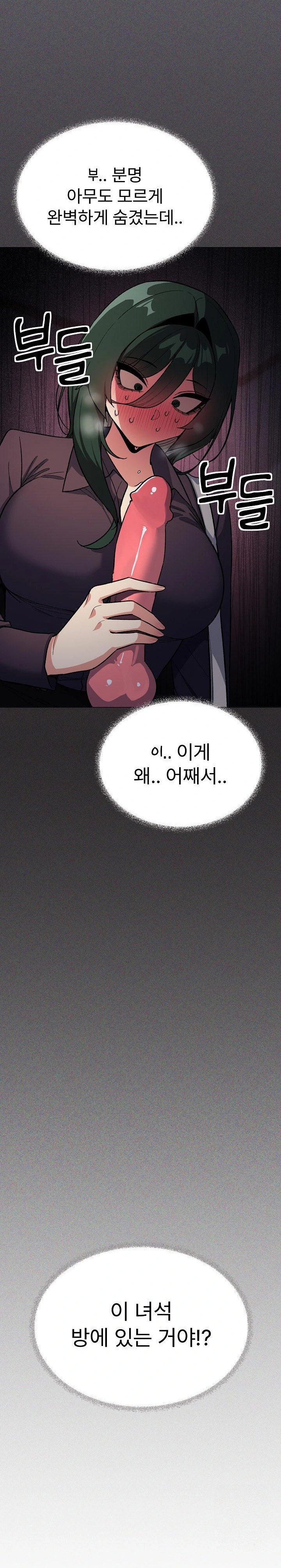 Stop Smoking Raw Chapter 49 image 1
