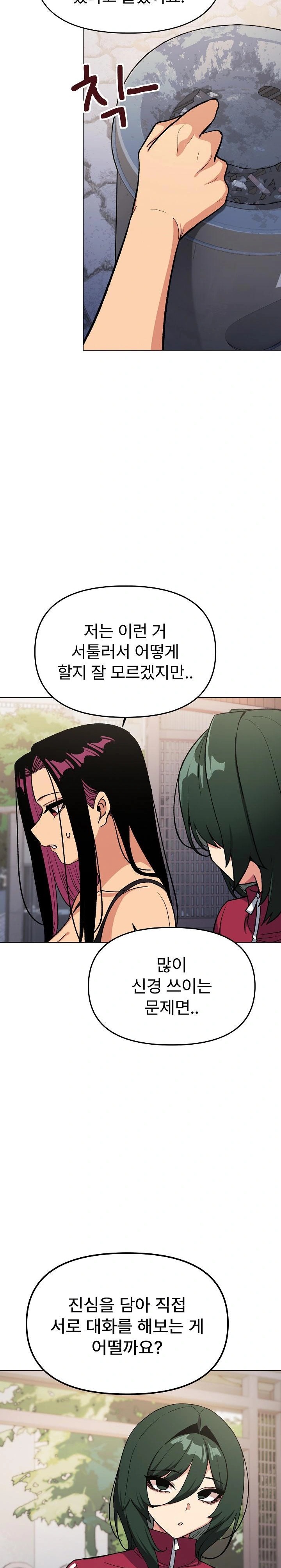 Stop Smoking Raw Chapter 49 image 24